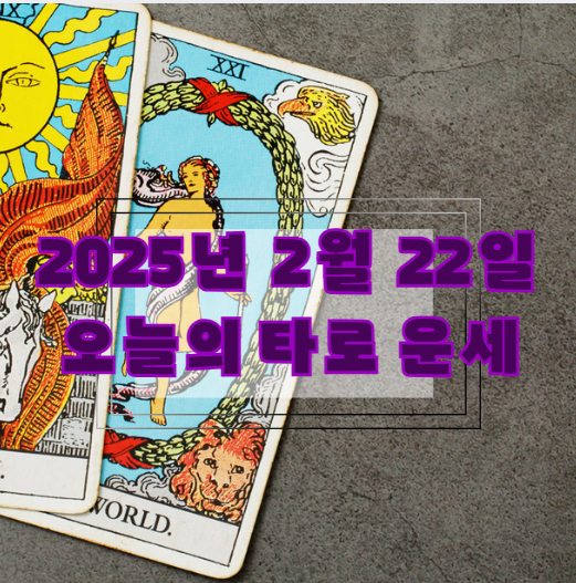 오늘의 운세