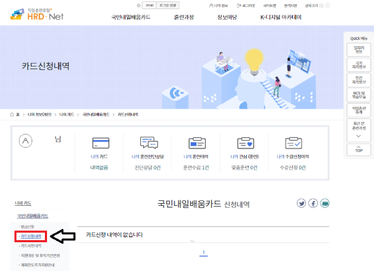 신청내역 확인 홈페이지 사진