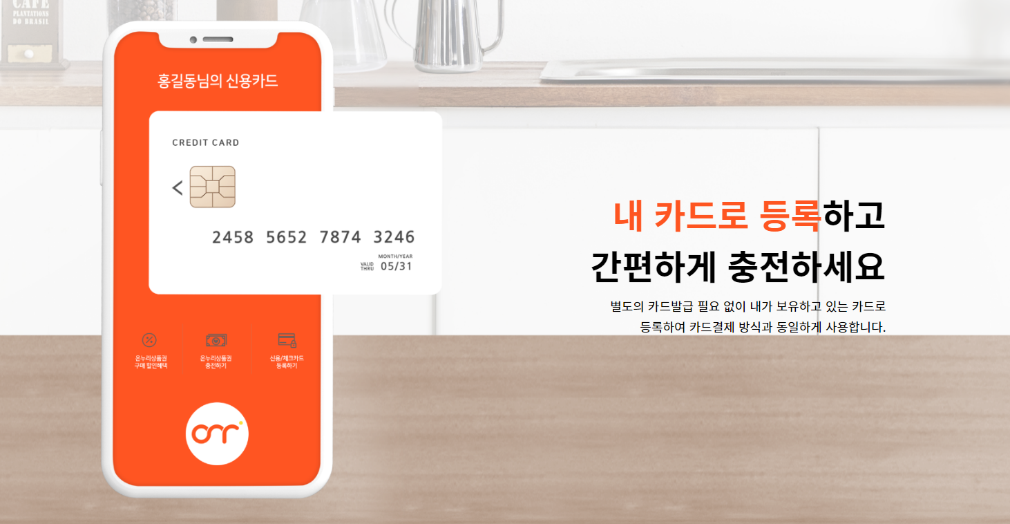 온누리상품권할인