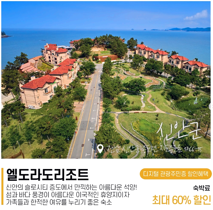 엘도라도리조트