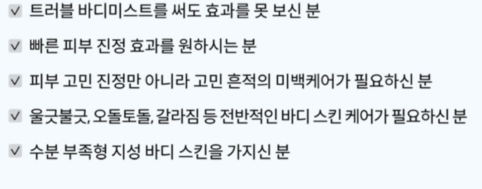 몸드름 가드름 완벽 해결템