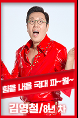 현역가왕2 방출자 명단