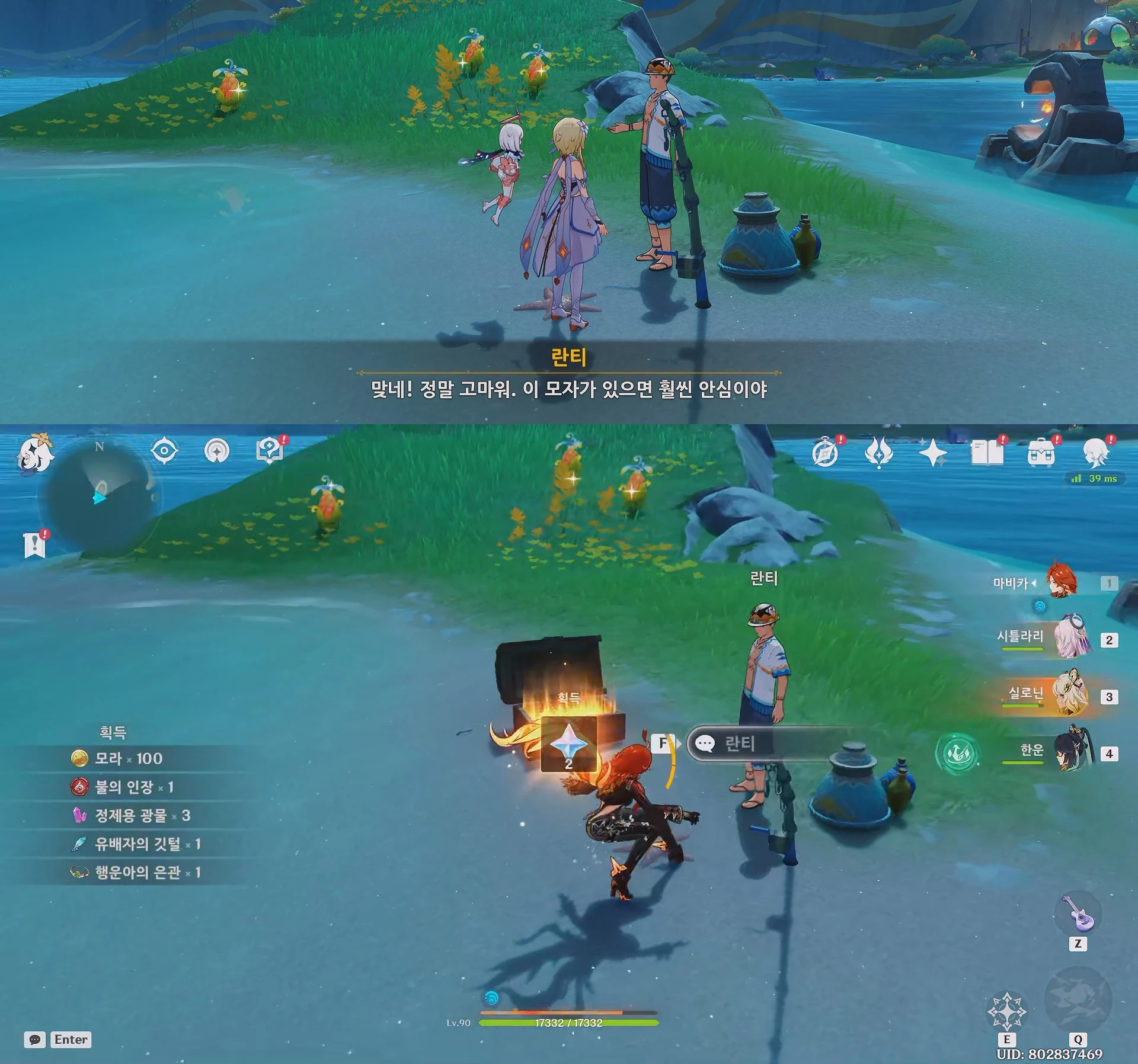 란티 보상