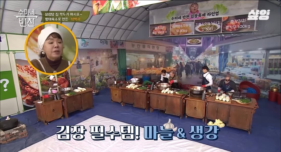 김수미 김장김치 황금레시피 섞박지 만들기