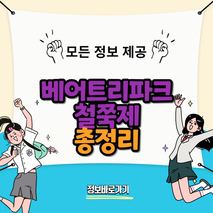 2024-베어트리파크-철쭉제