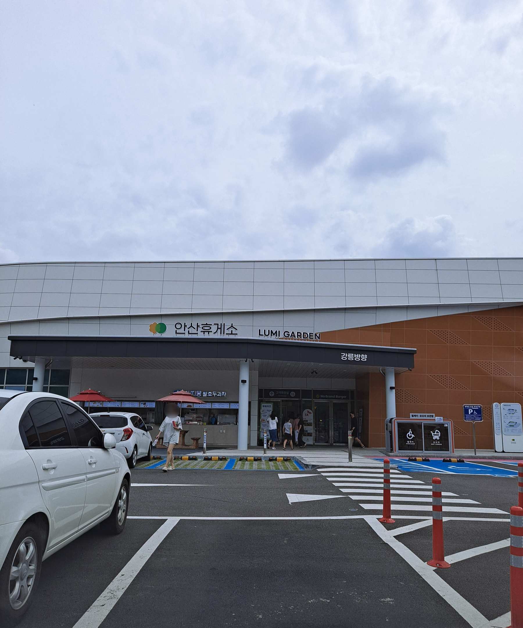 안산휴게소 강릉방향
