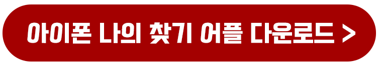 2025년 자녀 아동 스마트 워치 위치 추적 확인 및 설정하는 방법