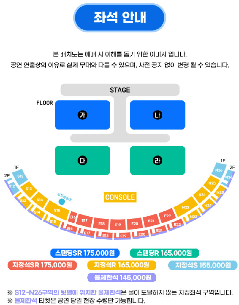 부산아시아드주경기장 좌석배치도 사진