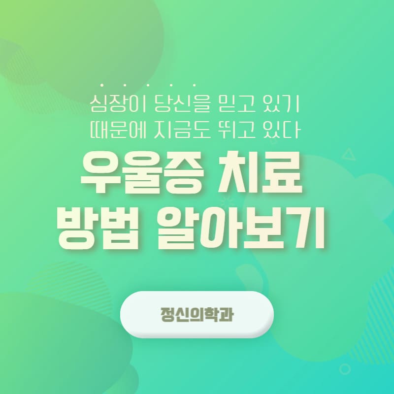 우울증 치료 후 무기력증 극복하기