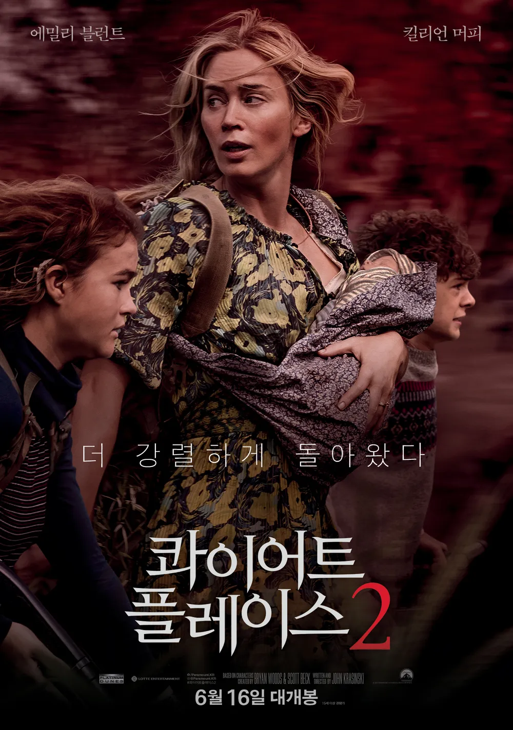 영화를 통해 배우는 '콰이어트 플레이스 2(2021)'의 매력