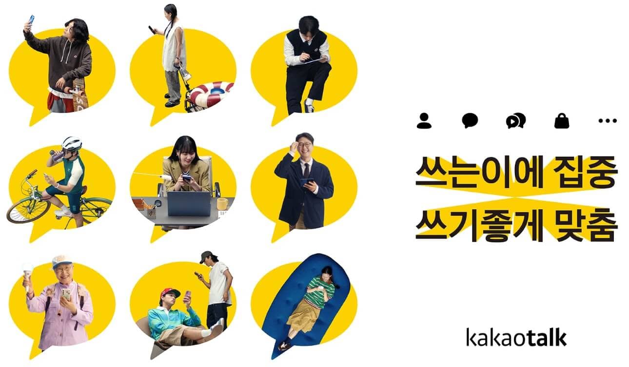 카카오톡 멀티플로필 설정