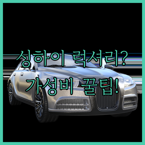 다롄 샤허커우구 숙소 가성비 럭셔리 ..