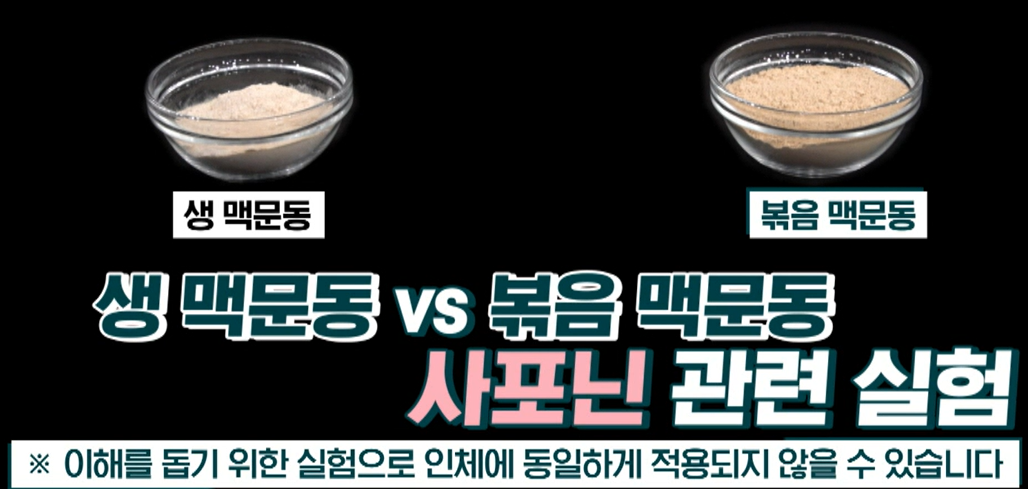 맥문동 효능