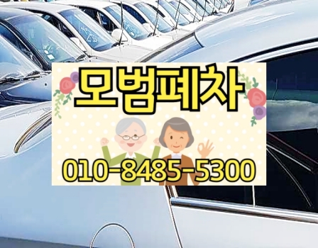아산시폐차장