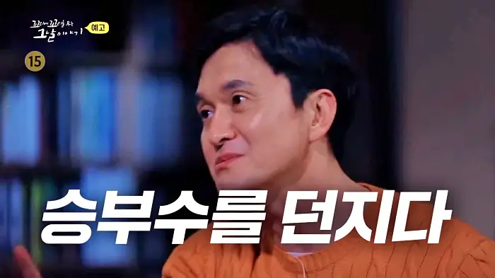 꼬리에 꼬리를 무는 그날 이야기 꼬꼬무 마녀를 잡아라 1991 남북단일팀 탁구 현정화 리분희 영화 코리아 하지원 배두나 실제 이야기
