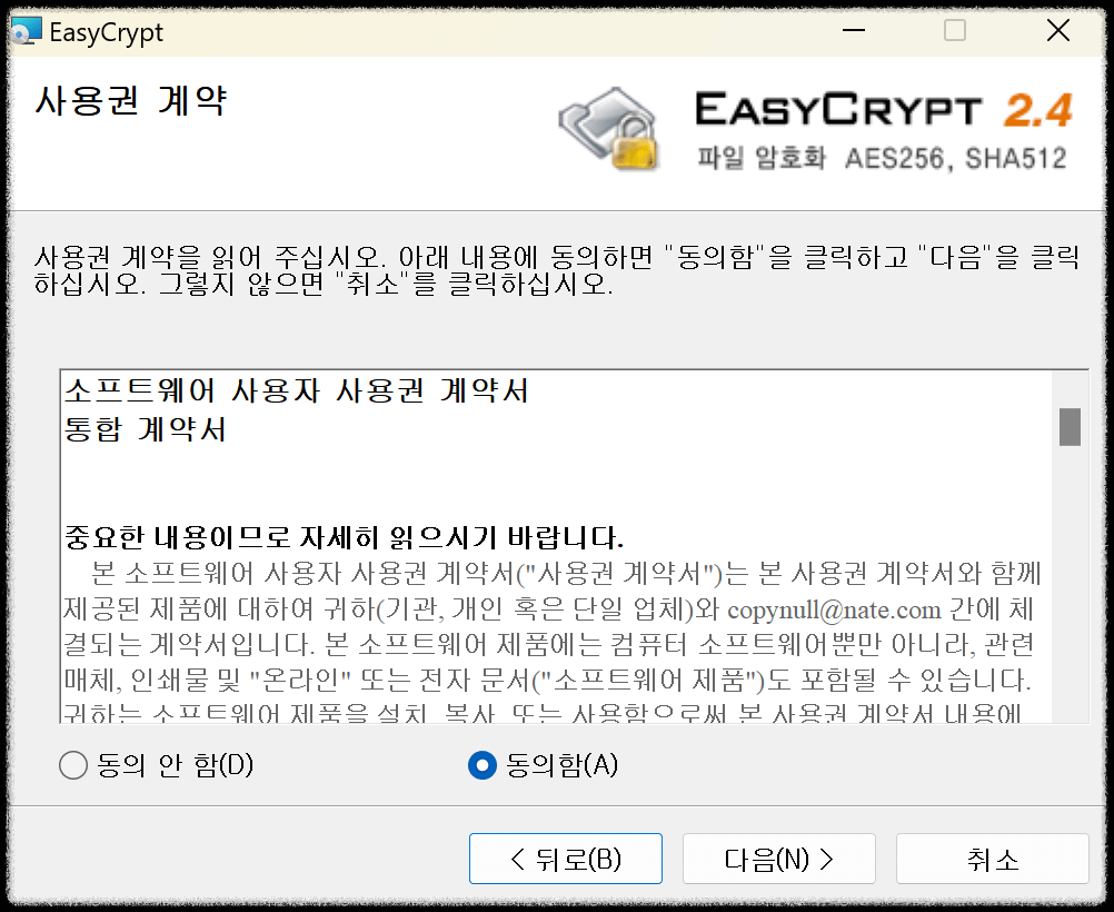 ezc 파일 여는 법 및 암호해제 방법