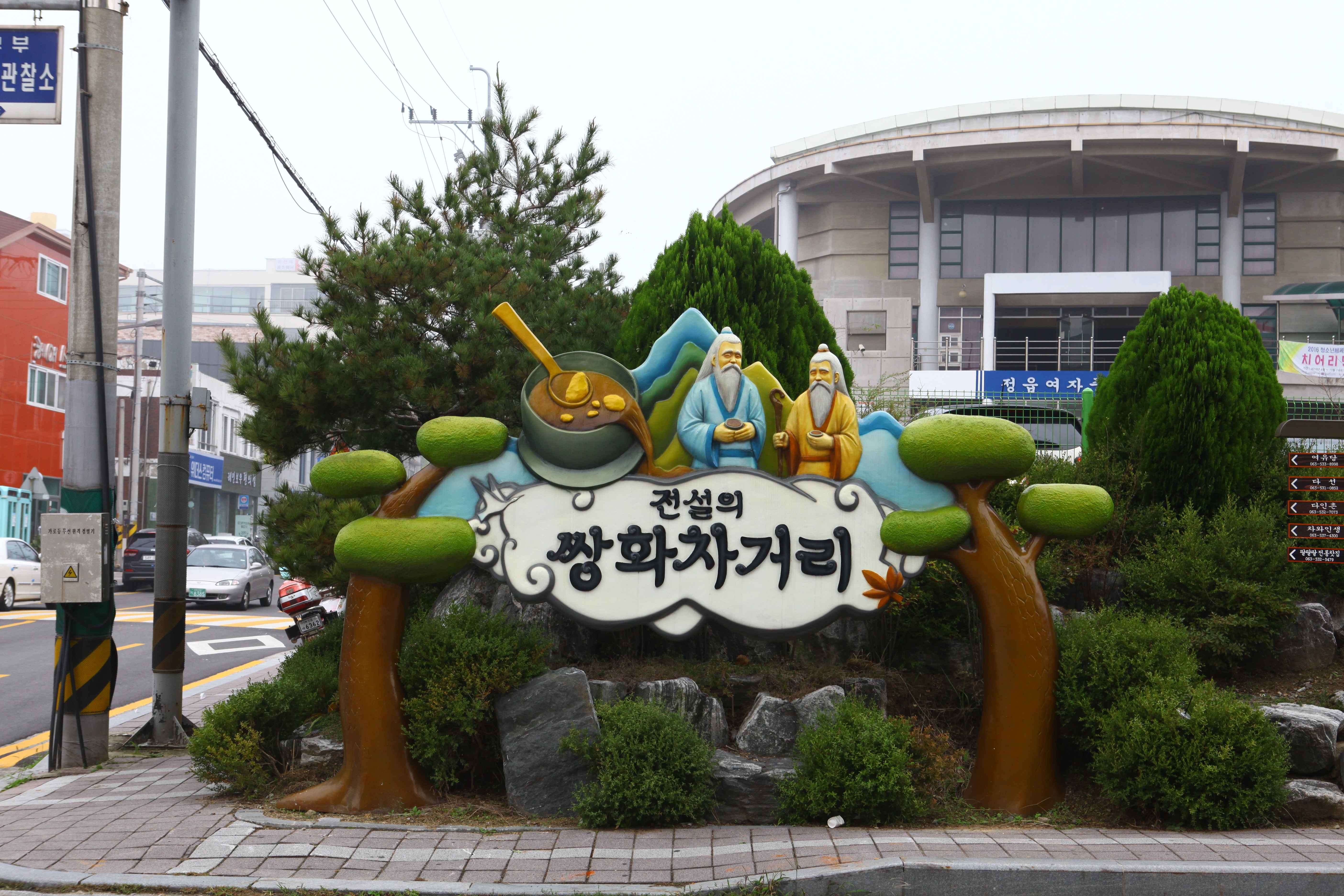 나는솔로 촬영장소