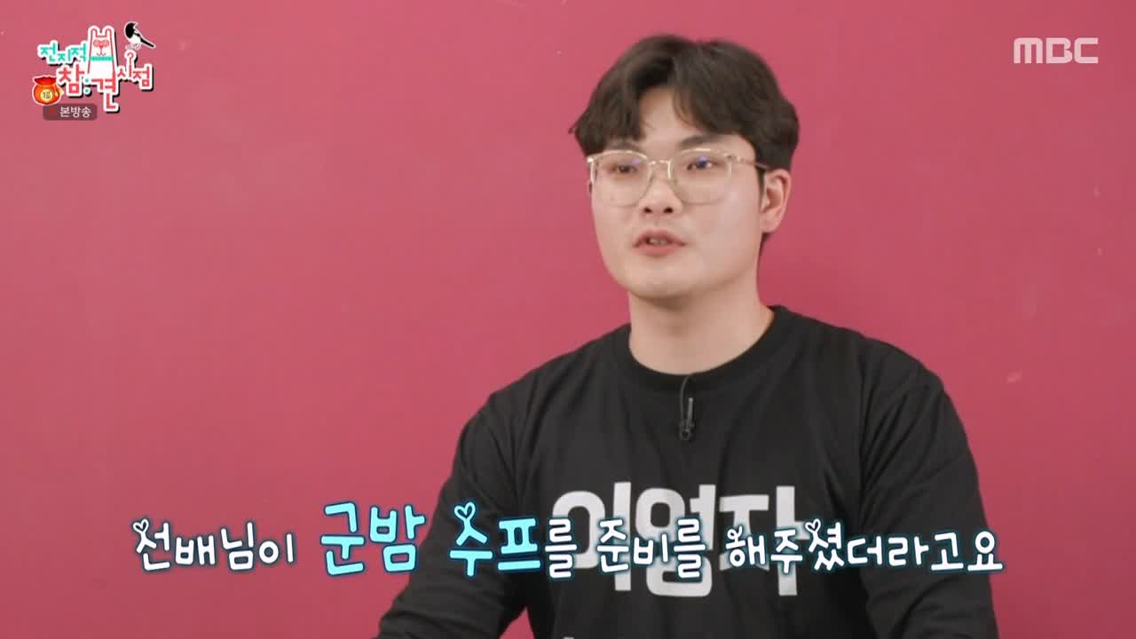 전참시 전지적 참견시점 이영자 군밤 스프 수프 캠핑 화로 추천 레시피 소개