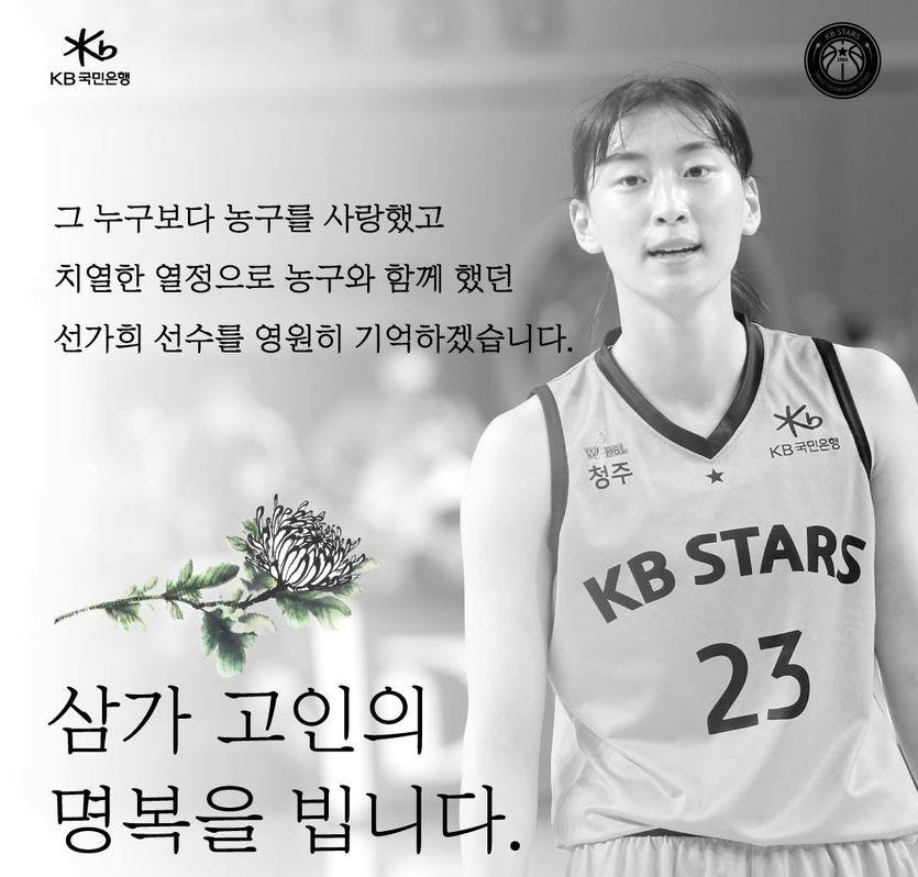 선가희
