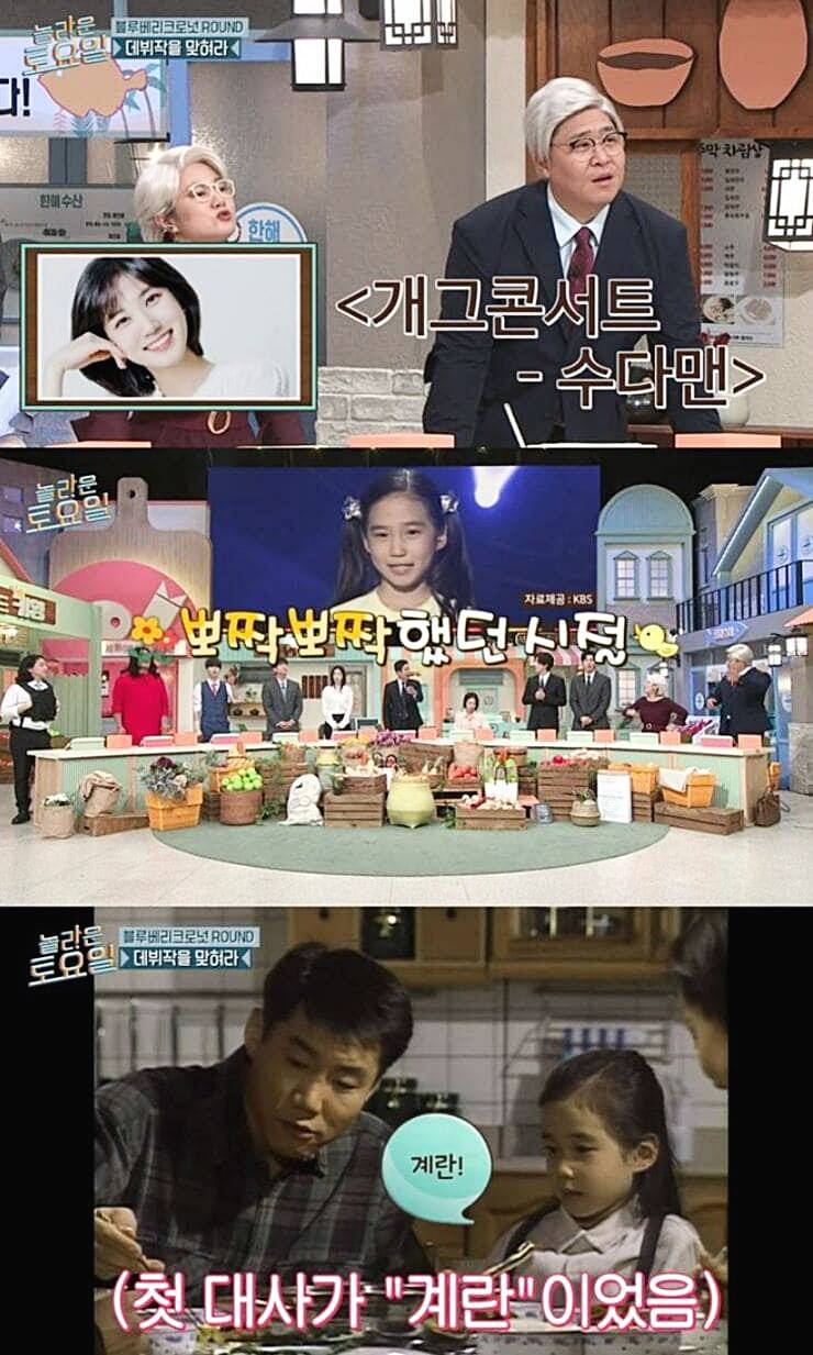 배우-박은빈-아역