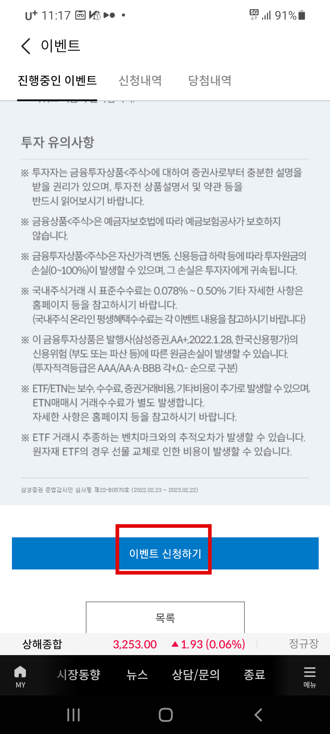 이벤트-신청하기