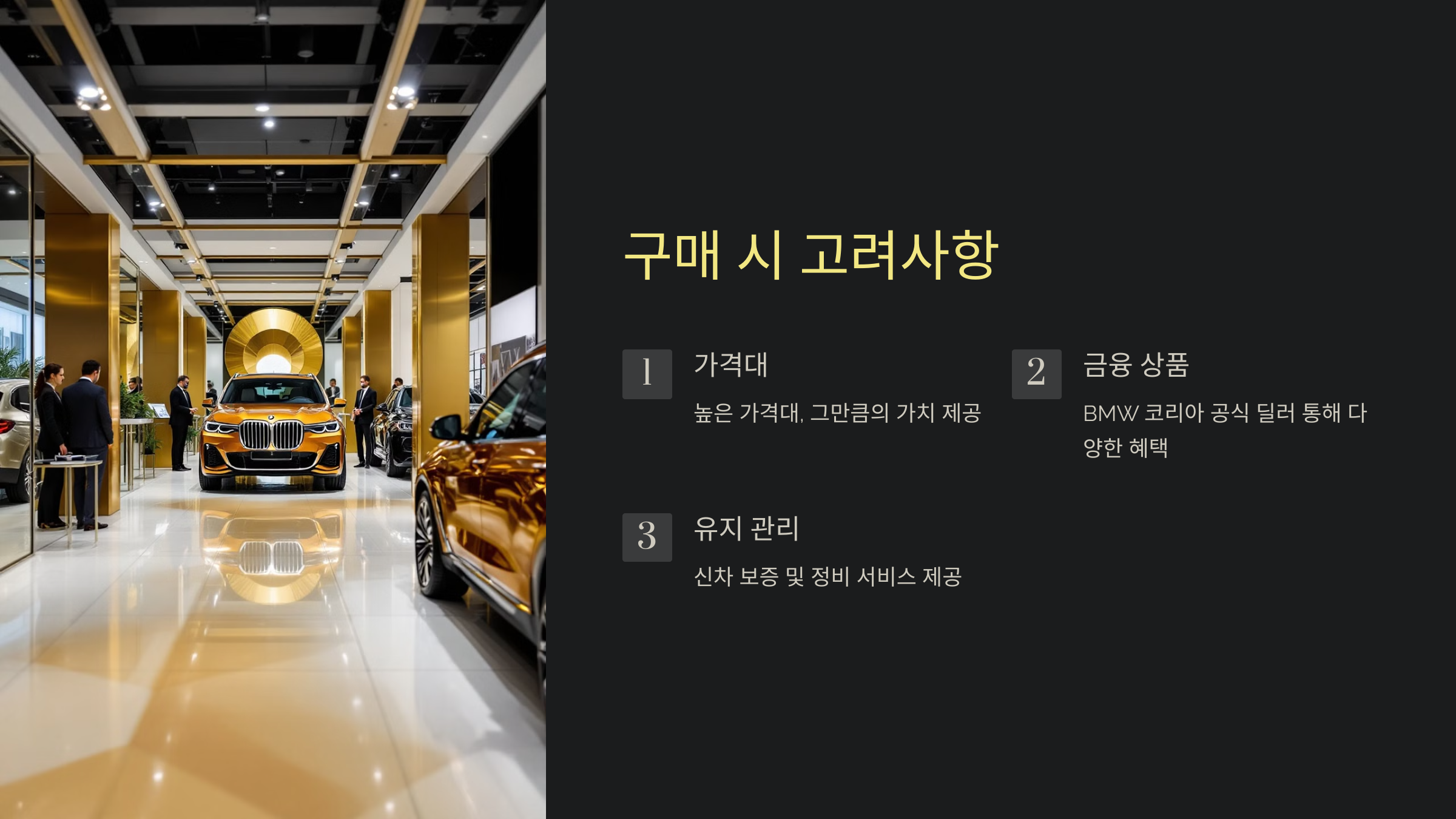 BMW X7 가격 제원