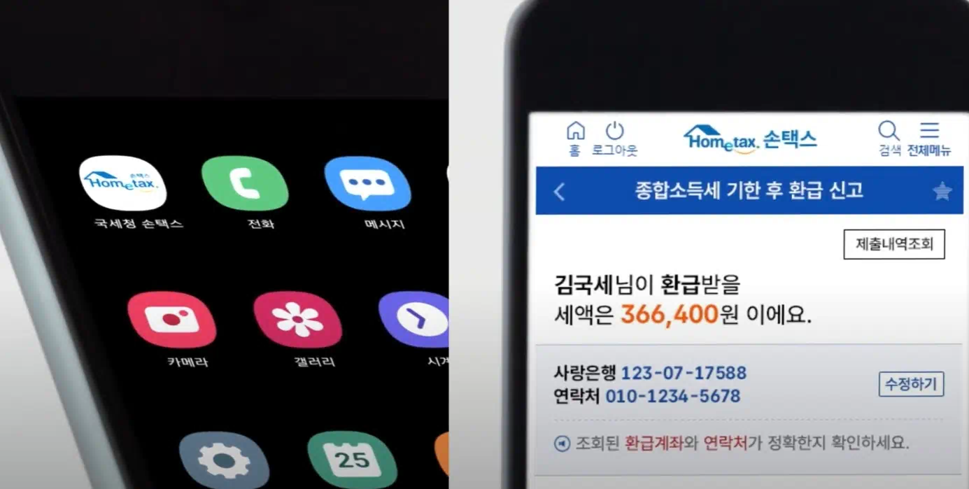 얼마의 환급금이 나오는지 다른사람의 예시 사진이 나와있는 이미지