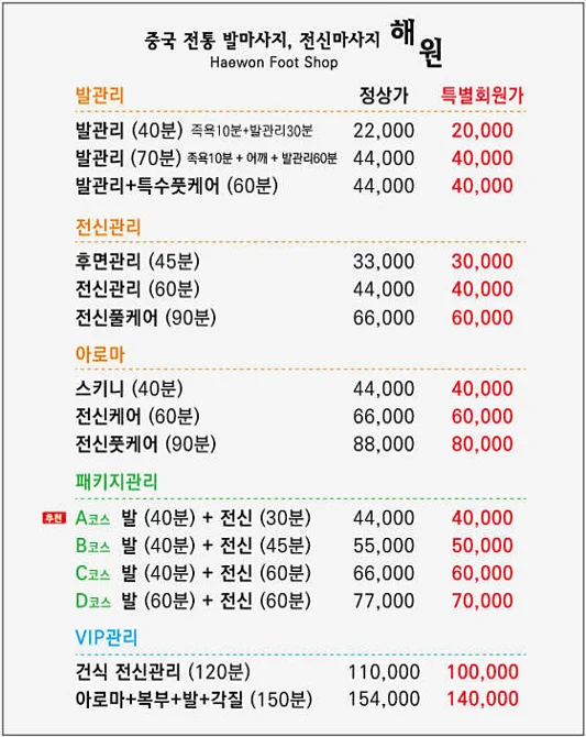 해원 테라피