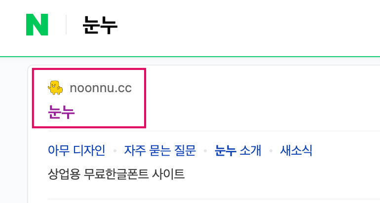 눈누-사이트