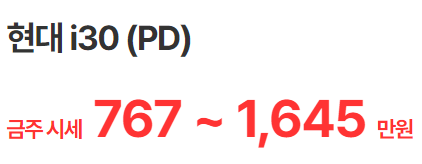i30-08-20년식-중고-시세