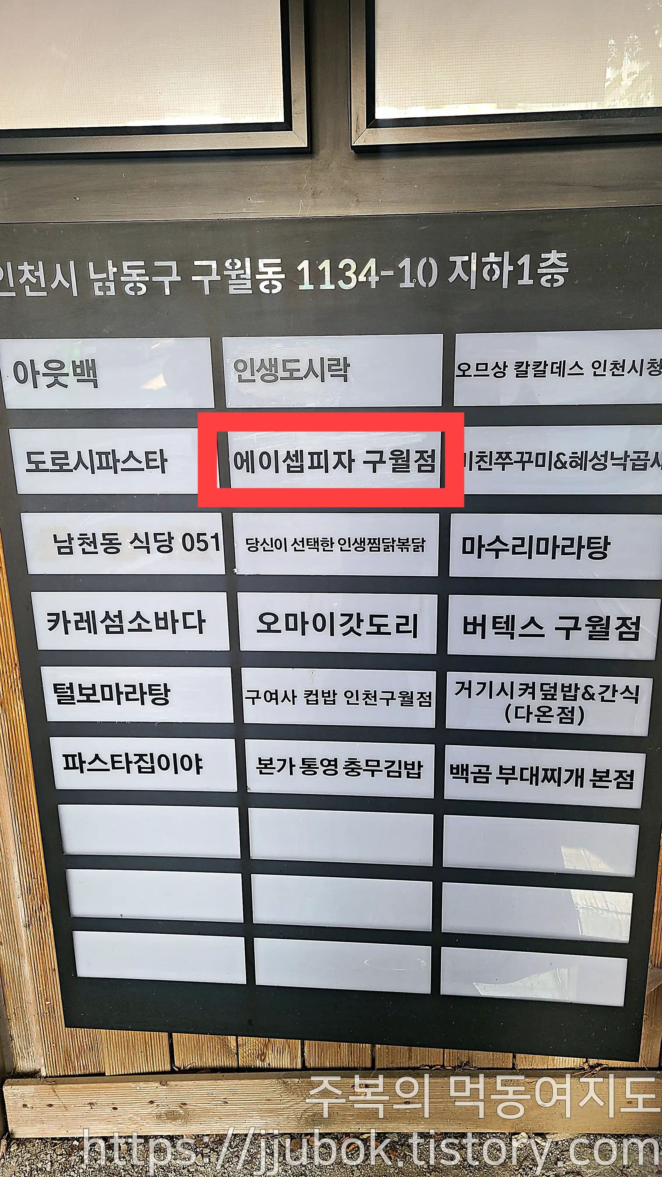 구월동-키친벨리-입점-업체