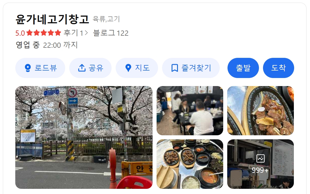 윤가네고기창고 위치