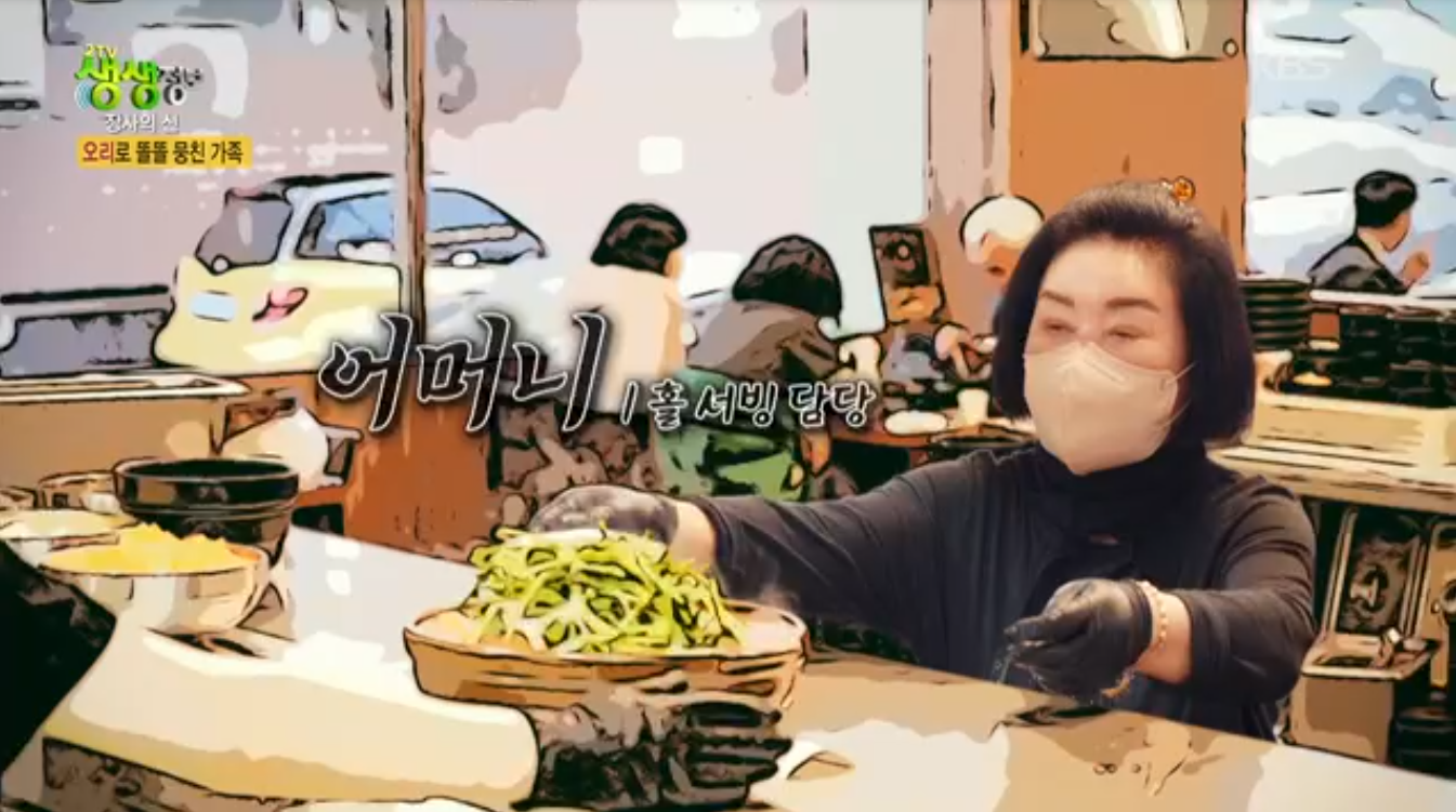 생생정보 장사의신 오리볶음탕 서울 관악구 오정담