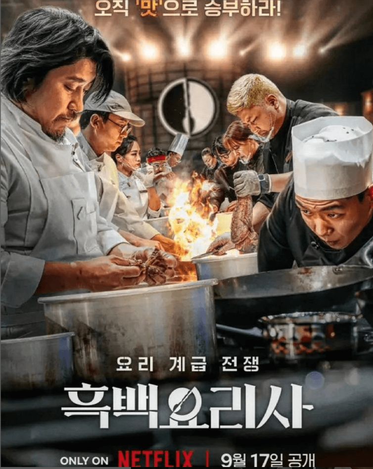 흑백요리사 우승자 나폴리맛피아 권성준 우승 과정
