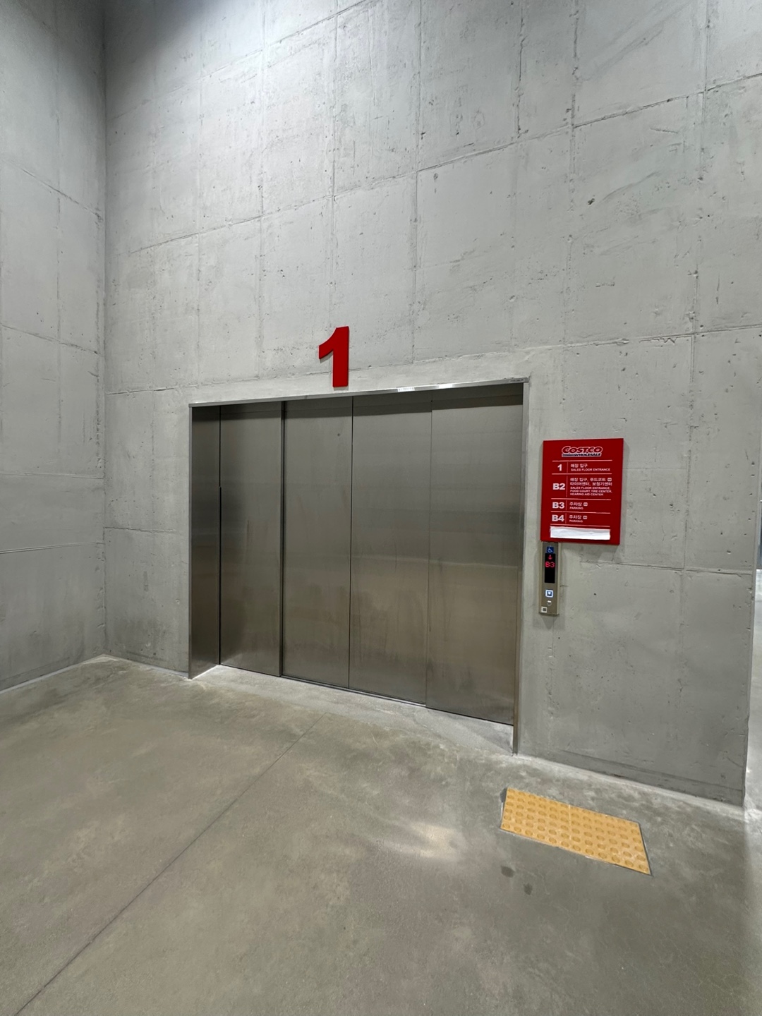 코스트코 평택점 1층 엘리베이터 앞