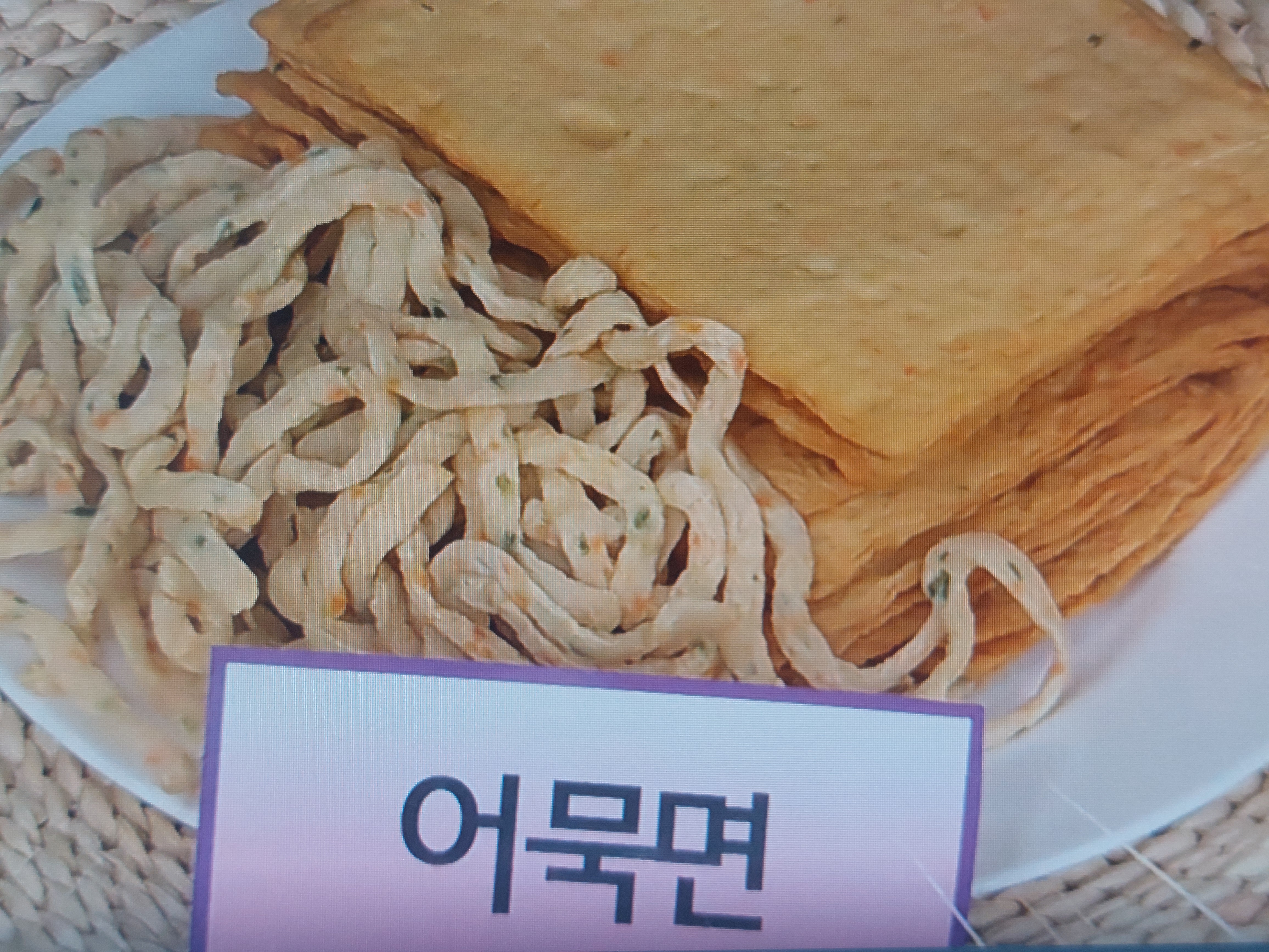 혈당 떨어지는 어묵 당뇨 라면