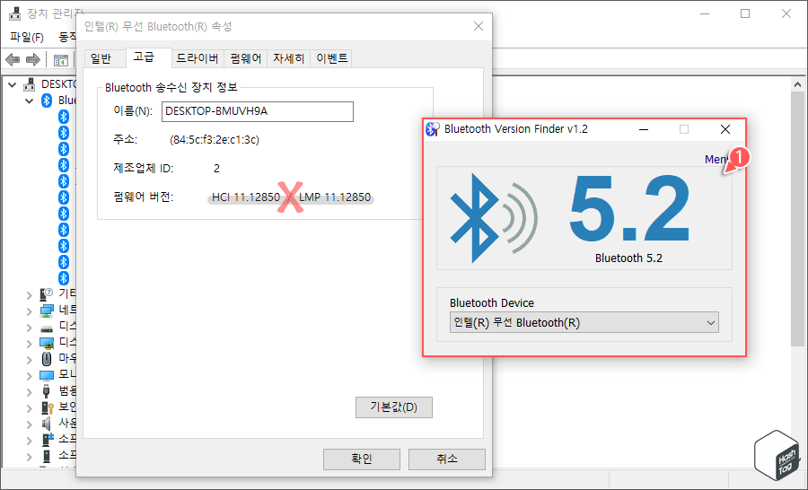 Bluetooth 버전 확인