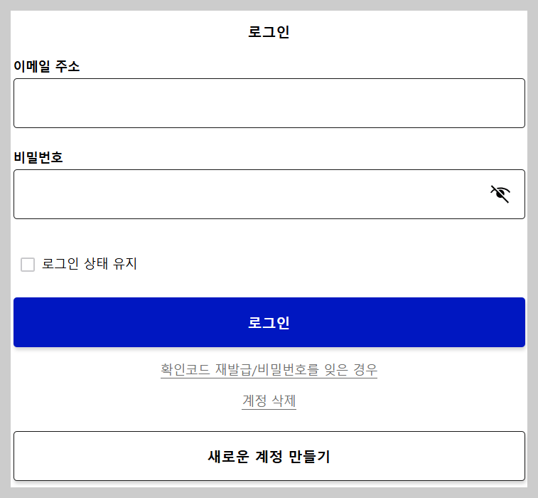 계정 생성