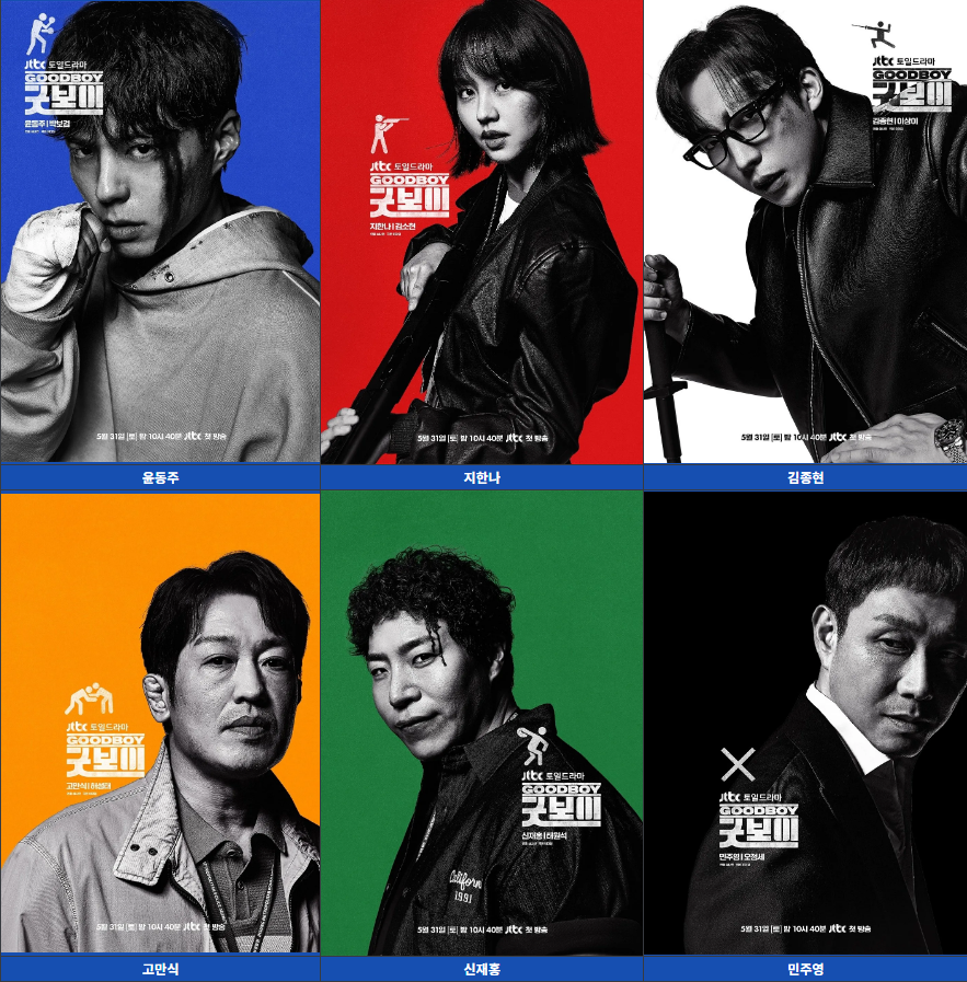 굿보이촬영지,굿보이 드라마,천마산에코하우스,흰여울마을,부산 드라마 촬영지,굿보이 촬영지 부산