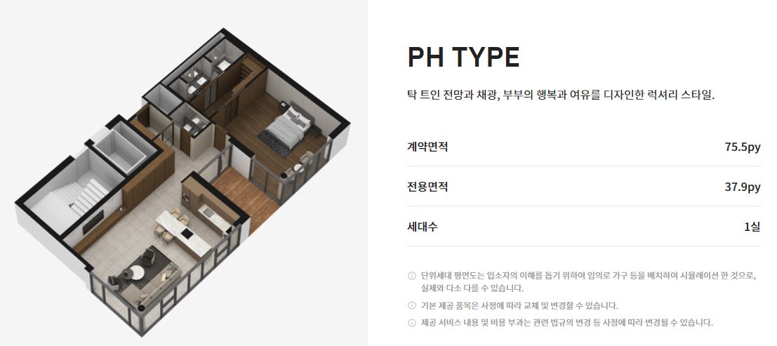 인천 청라 청라실버타운 더시그넘하우스청라 가격 입주비용 신청방법 총정리 2024