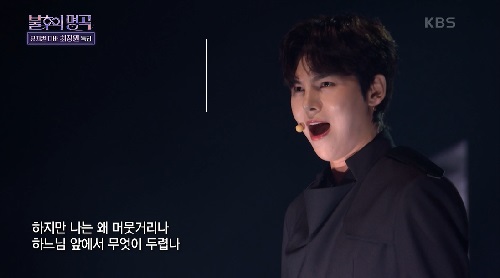 불후의명곡 김준수 장부가 영웅 곡설명 뮤비 가사