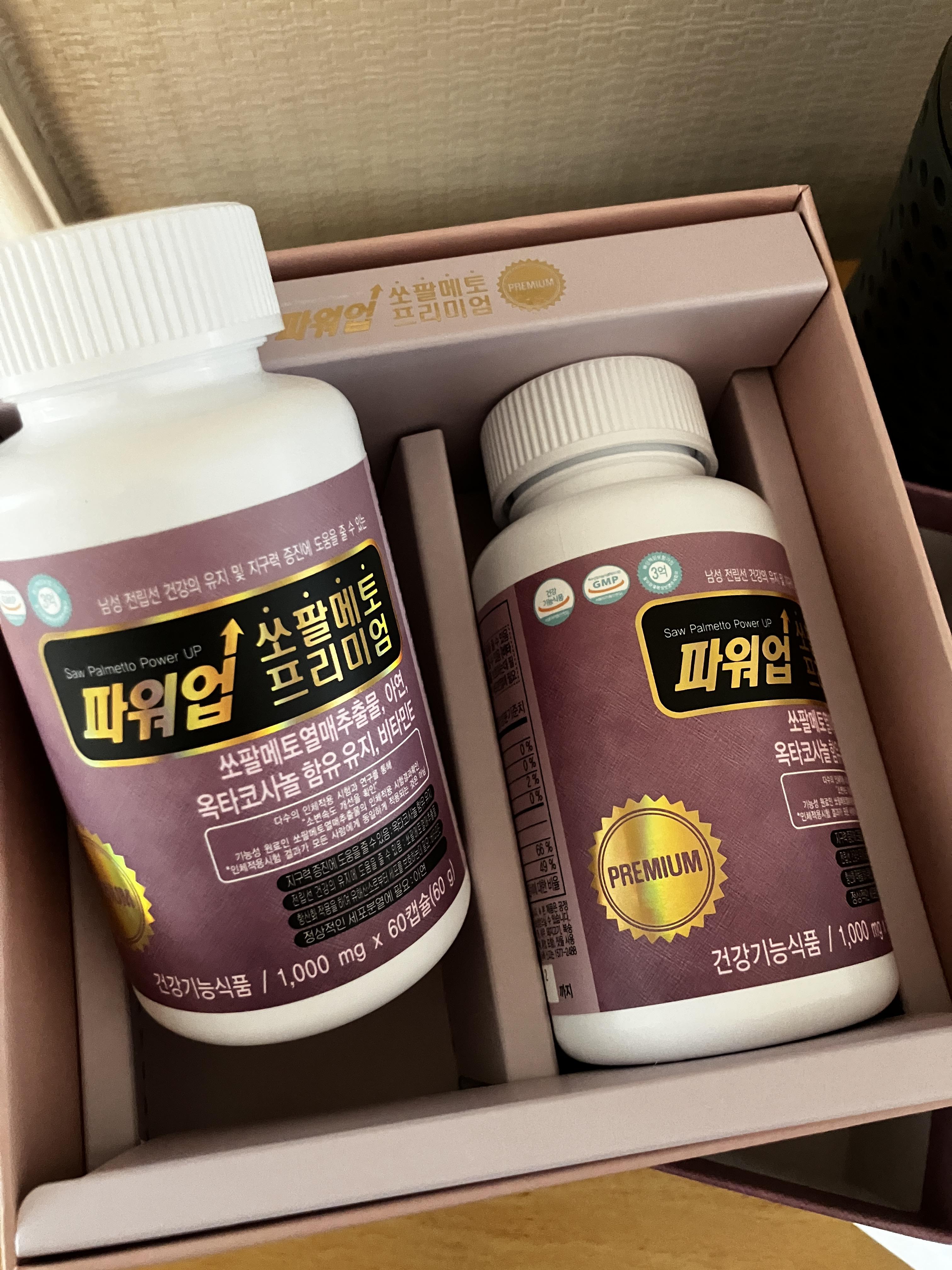 전립선건강 쏘팔메토 파워업 프리미엄 내돈내산 후기