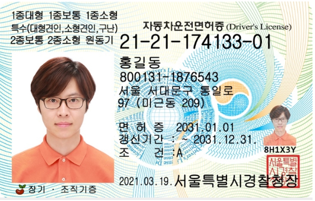 운전면허 적성검사