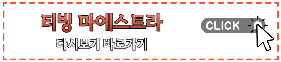 마에스트라 뜻 이영애드라마 원작 출연진 정보