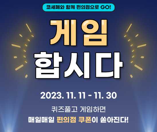 코리아세일페스타