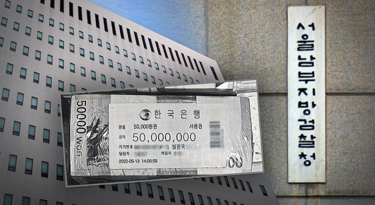 관봉권 띠지 분실 사건은 단순한 관리 부실을 넘어 정치권과 직결된 의혹으로 번지고 있습니다. 압수물이 건진법사 전성배 씨와 관련되어 있고, 그 배경에는 윤석열 전 대통령 측근과의 연관성이 꾸준히 제기돼 왔습니다. 증거물의 핵심 단서가 분실된 경위가 불투명하고, 지휘부의 대응이 미흡했다는 점에서 사건 은폐나 수사 무마 의혹까지 제기되는 상황입니다. 검찰 내부 수사만으로는 이해 충돌과 신뢰 부족 문제가 불가피하기 때문에, 독립적이고 정치적 영향에서 자유로운 진상 규명을 위해 김건희 특검으로의 이첩 필요성이 강하게 제기되고 있습니다.