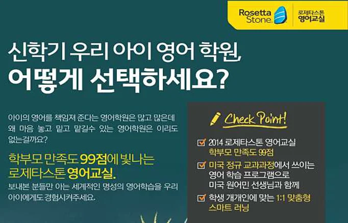 헤럴드수학영어학원