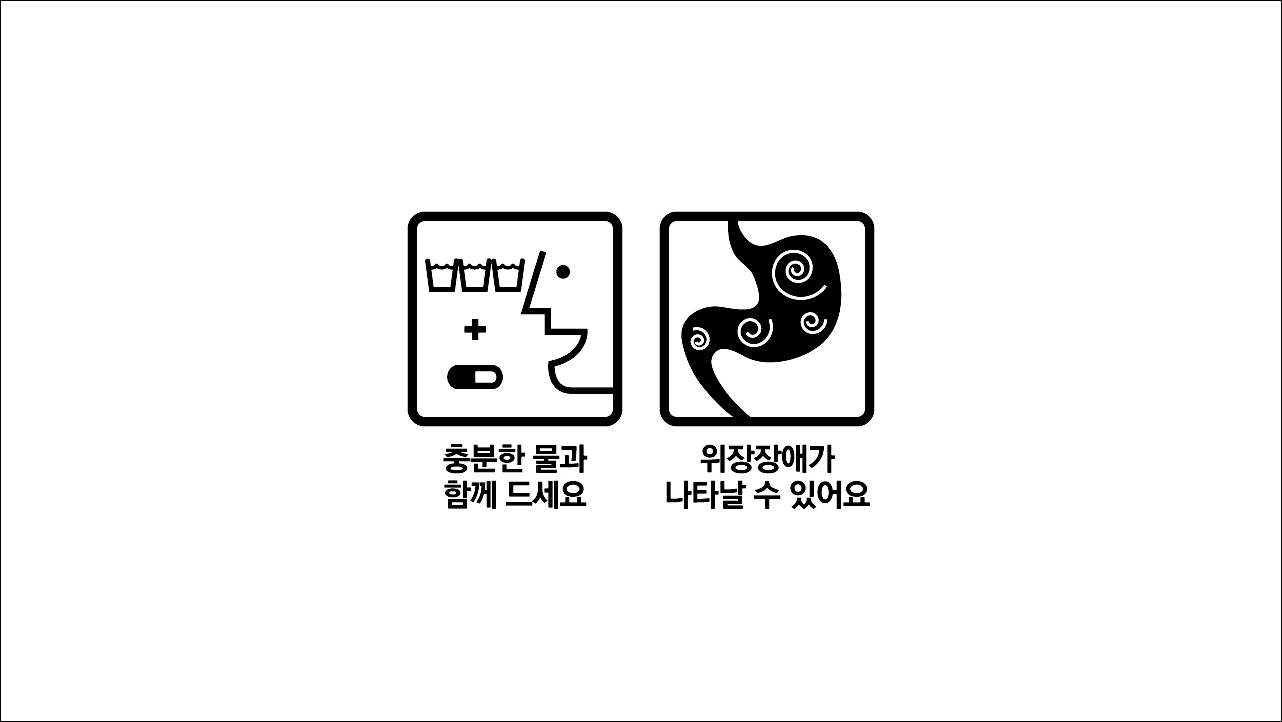 충분한물과함께 드세요, 위장장애가 나타날 수 있어요