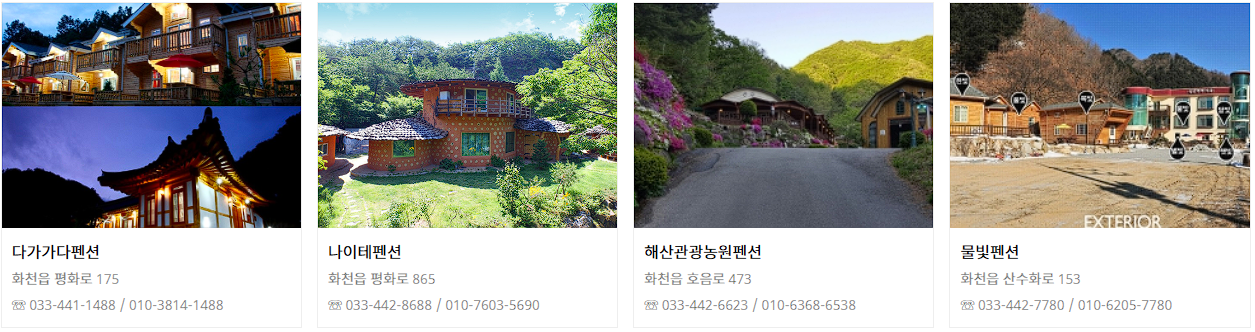 화천 산천어축제 숙소