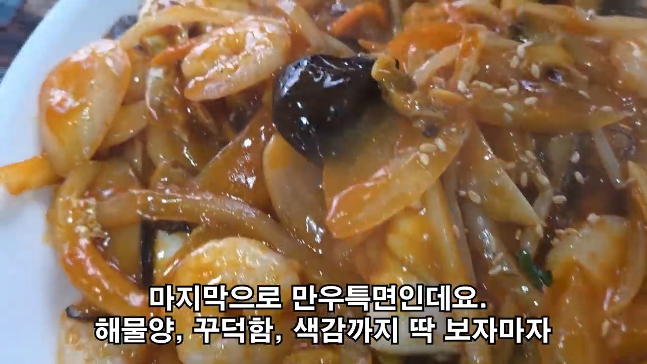 만우특면 11,000원. 배달은 안 되고 홀에서만 먹을 수 있는 메뉴예요.